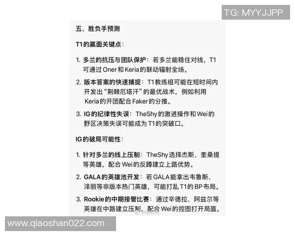 esports最新数据电竞比分数据分析揭示V5战队的力量表现与战术优势解析