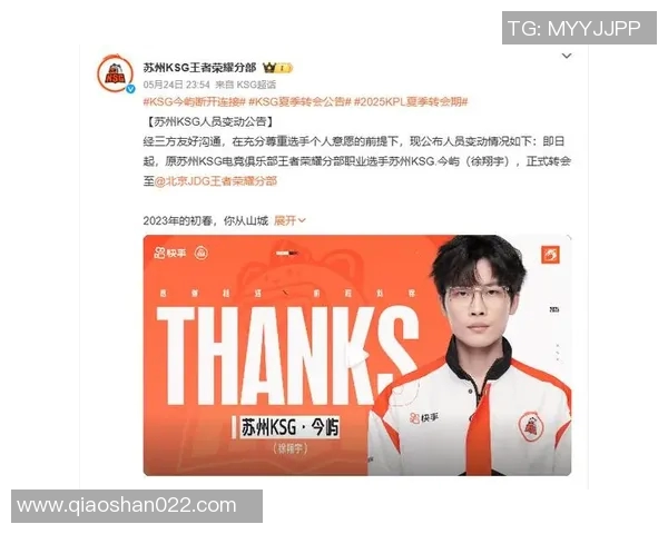esports数据王者荣耀专题深入分析JDG战队灵活战术与应变能力的成功之道